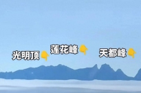 &#34;杭州太子山惊现天都峰，70公里外的绝佳视角让人叹为不雅观止！&#34;