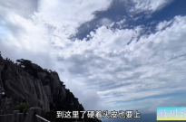 五点多从光明顶出发天都峰六点多到