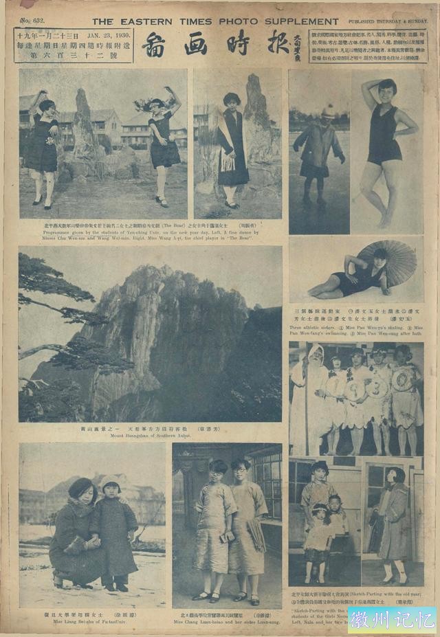 百年老照片，破解黄山迎客松真假之谜-3.jpg