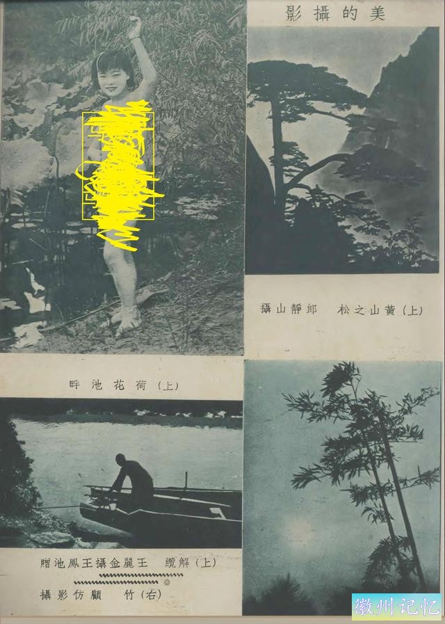 百年老照片，破解黄山迎客松真假之谜-10.jpg