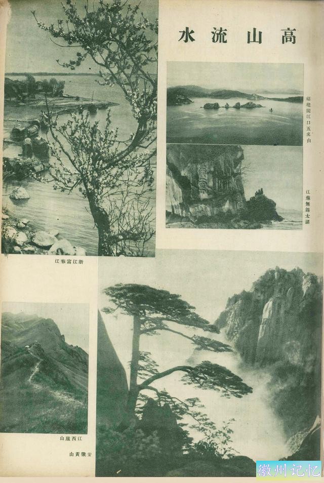 百年老照片，破解黄山迎客松真假之谜-12.jpg