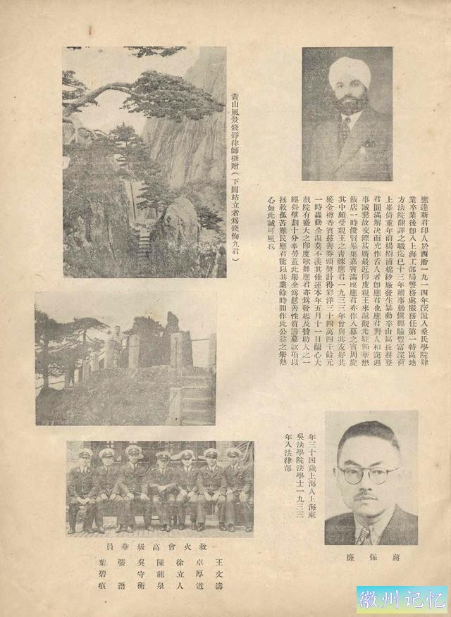 百年老照片，破解黄山迎客松真假之谜-24.jpg