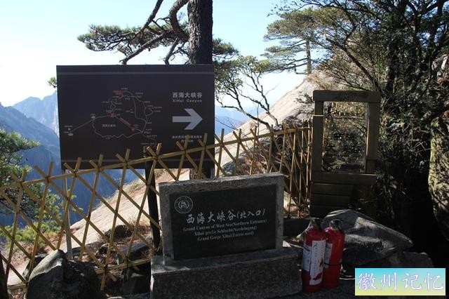 黄山西海梦幻景区，如梦如幻-1.jpg