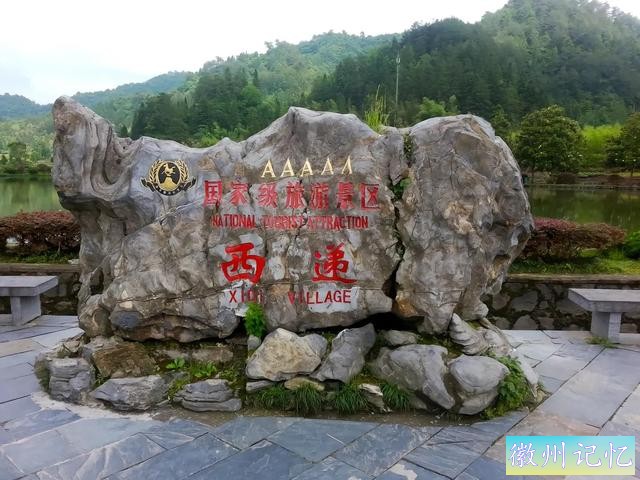 中国最美100风情小镇——安徽西递-5.jpg