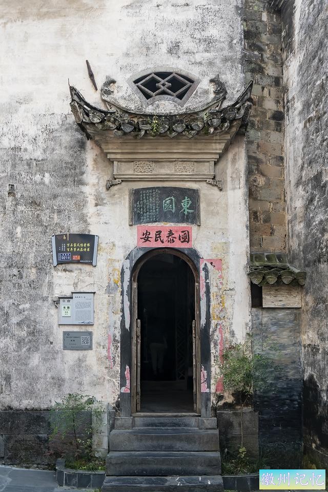 初秋走皖南赏古徽州之三：西递村-18.jpg