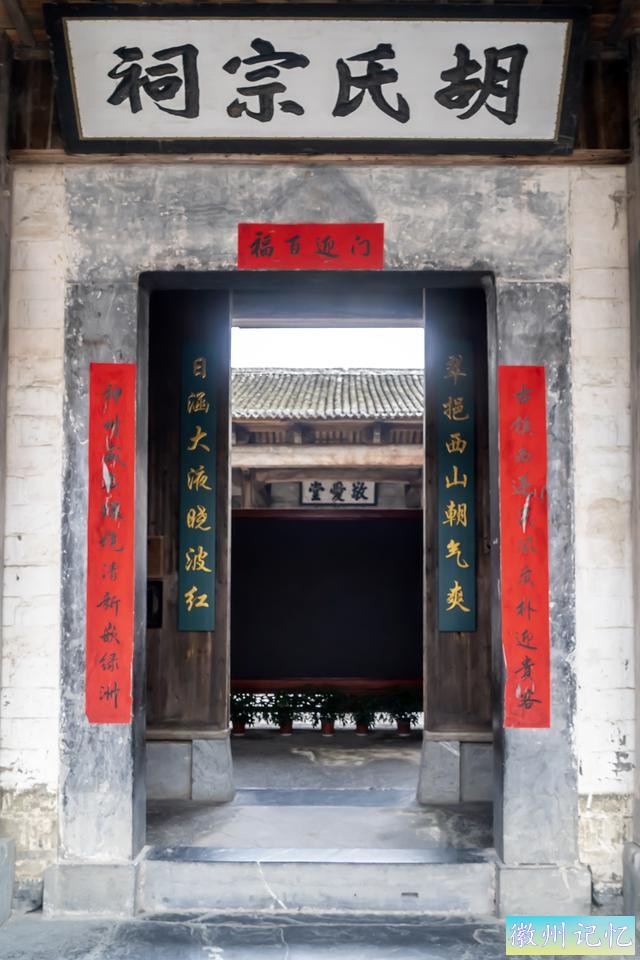 初秋走皖南赏古徽州之三：西递村-24.jpg