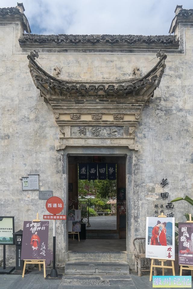 初秋走皖南赏古徽州之三：西递村-43.jpg