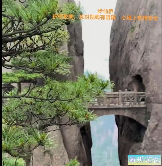 恐高人士可不可以爬黄山莲花峰？可以！-2.jpg