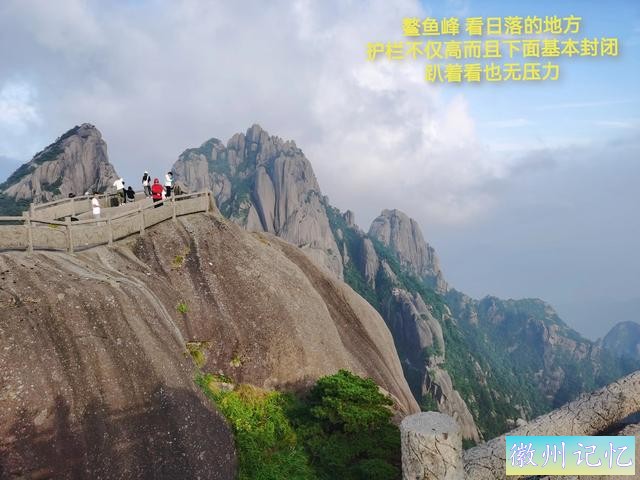 恐高人士可不可以爬黄山莲花峰？可以！-4.jpg