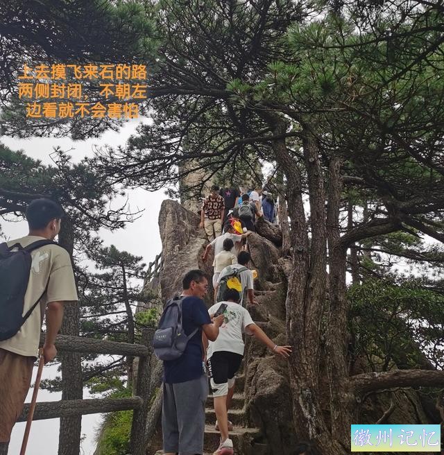 恐高人士可不可以爬黄山莲花峰？可以！-7.jpg