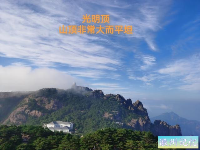 恐高人士可不可以爬黄山莲花峰？可以！-8.jpg