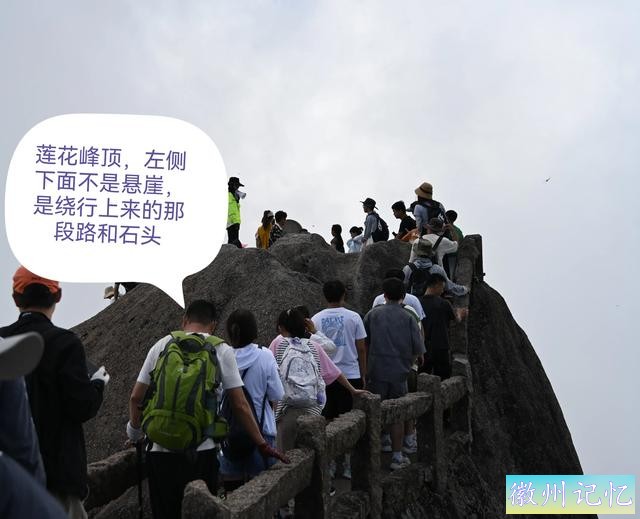 恐高人士可不可以爬黄山莲花峰？可以！-12.jpg