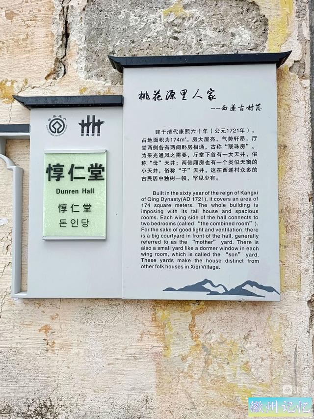 西递村——让我感受到历史的厚重 作者/杨瑞祥-15.jpg