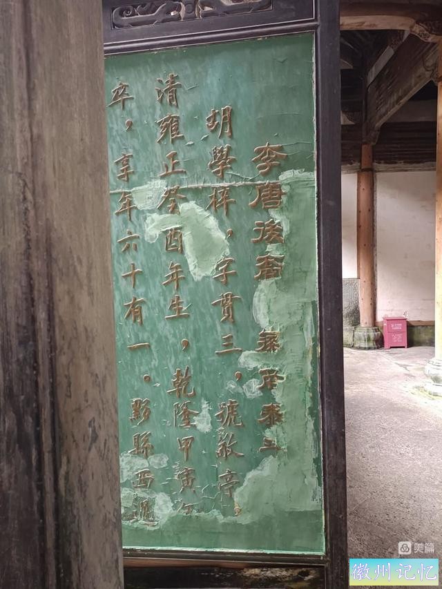 西递村——让我感受到历史的厚重 作者/杨瑞祥-21.jpg