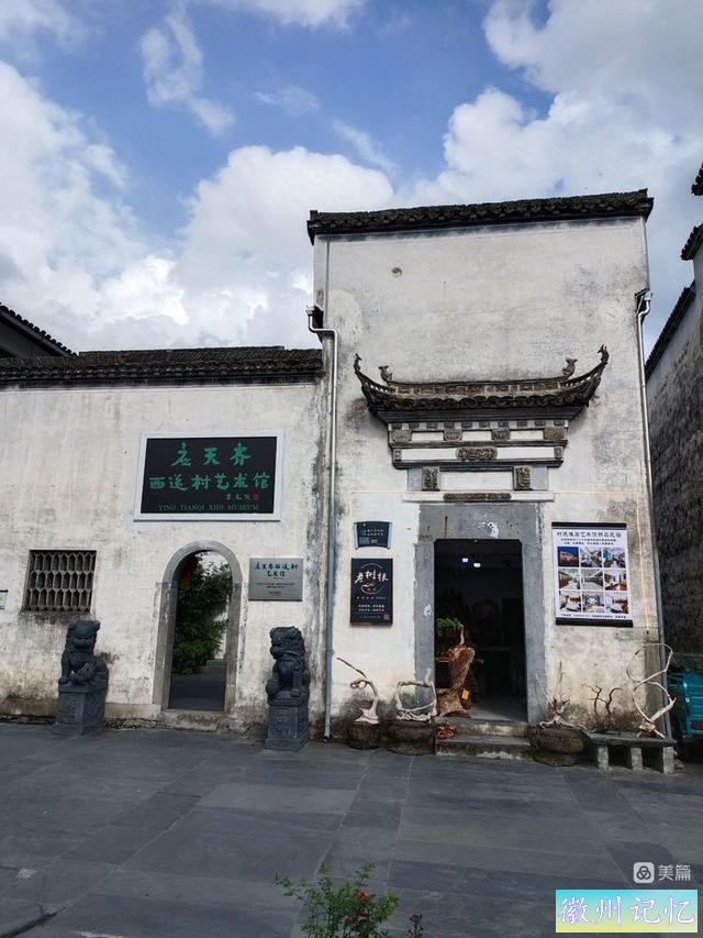 西递村——让我感受到历史的厚重 作者/杨瑞祥-26.jpg