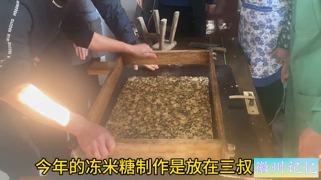 儿时的小吃，记忆里的味道——冻米糖#美食vlog-2.jpg