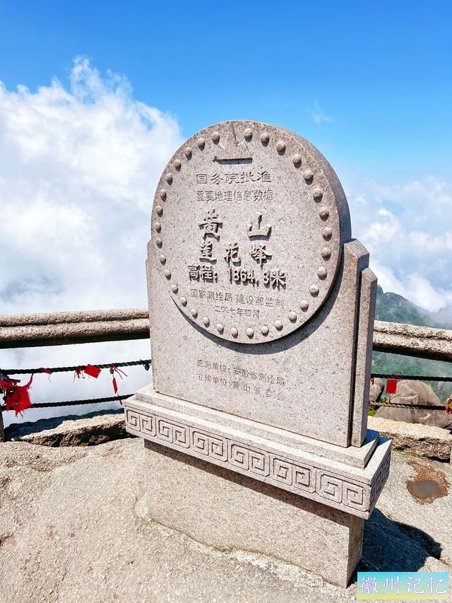 黄山｜两遍光明顶的保姆级避坑指南-5.jpg