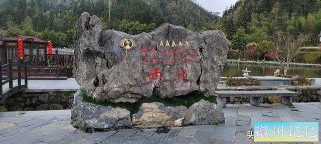 春行皖南(九)西递故事-1.jpg