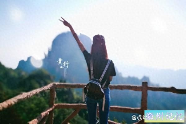 黄山六日游需要多少钱，自驾黄山天都峰旅游游玩6天攻略-1.jpg
