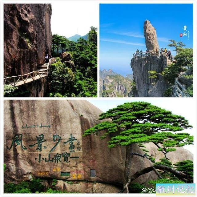 黄山六日游需要多少钱，自驾黄山天都峰旅游游玩6天攻略-2.jpg