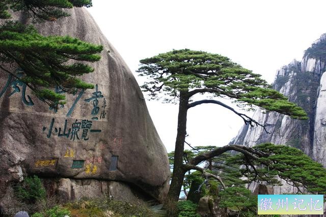 跟着课本去旅行：爬天都峰-5.jpg