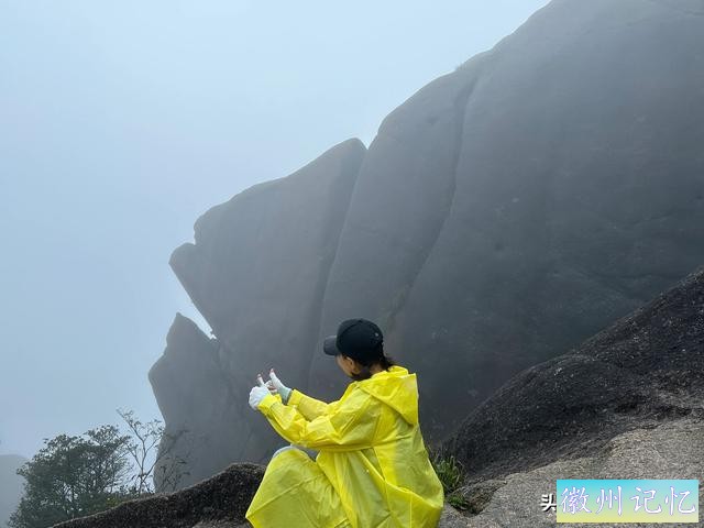 出游第六天：冒雨攀登黄山•莲花峰，拍照打卡三秒钟-10.jpg