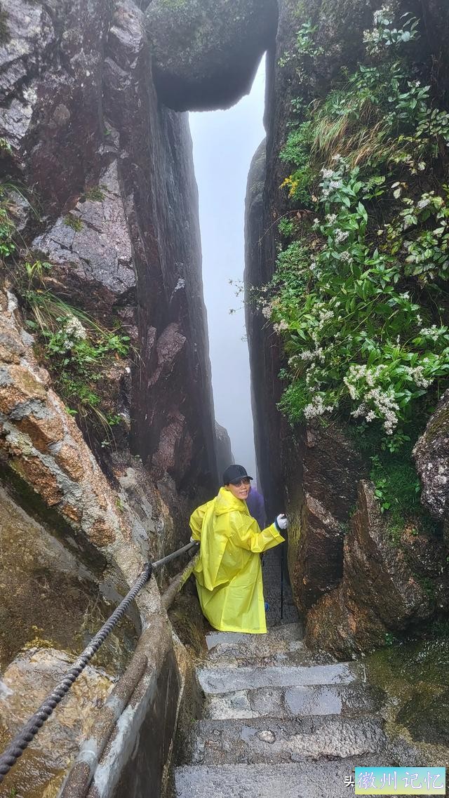 出游第六天：冒雨攀登黄山•莲花峰，拍照打卡三秒钟-12.jpg