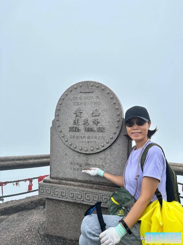 出游第六天：冒雨攀登黄山•莲花峰，拍照打卡三秒钟-25.jpg