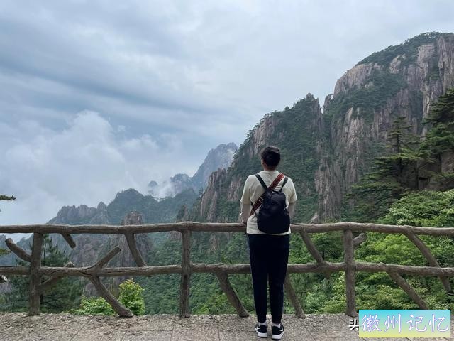 黄山自由行（二）：徒步黄山9个小时，登顶鳌鱼峰和莲花峰-2.jpg