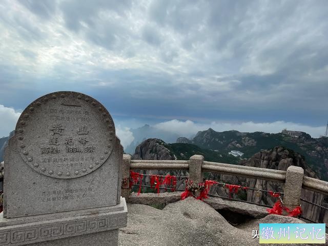 黄山自由行（二）：徒步黄山9个小时，登顶鳌鱼峰和莲花峰-6.jpg
