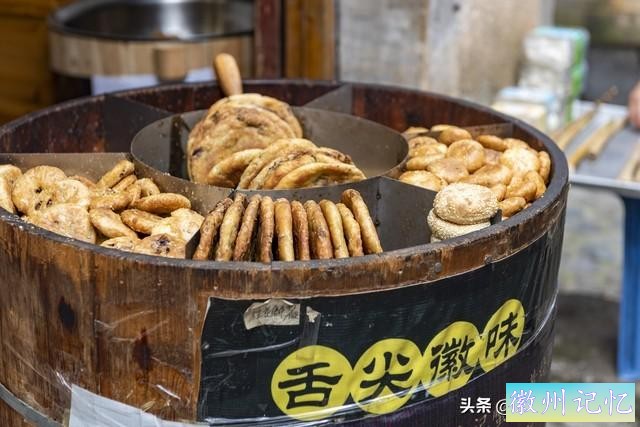品味中国美食—黄山烧饼-5.jpg