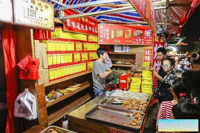 寻味中国 27 黄山烧饼-3.jpg