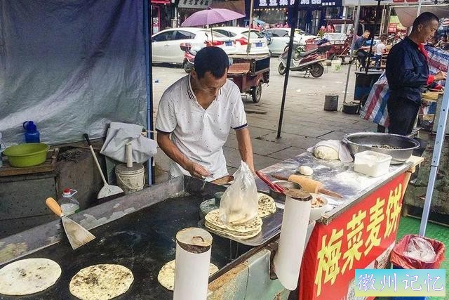 寻味中国 27 黄山烧饼-6.jpg
