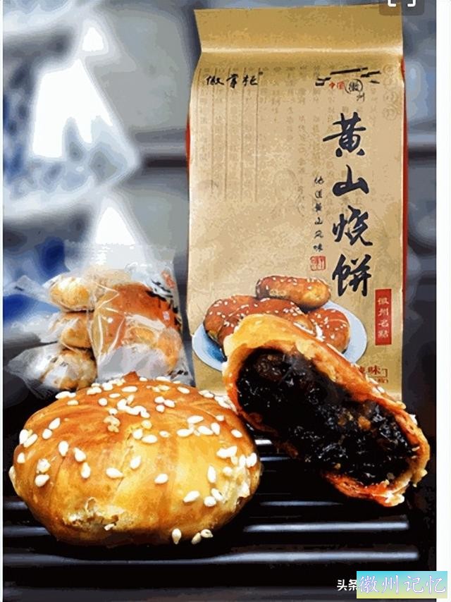 黄山烧饼-2.jpg