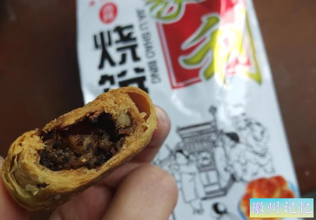 零食安利：黄山烧饼不好吃？选烧饼我是认真的-1.jpg