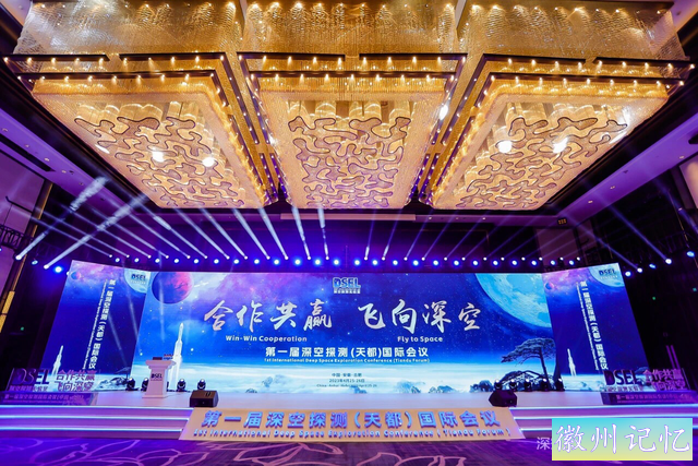 深空探测国际会议命名源自安徽黄山天都峰-1.jpg