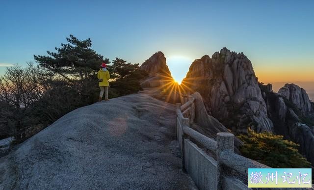 “5.20”黄山——徒步慈光阁、天都峰、迎客松-2.jpg