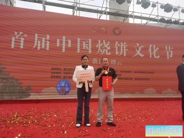 全国最佳技艺传承金奖！这家“黄山烧饼”厉害-3.jpg