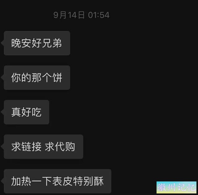 去安徽吃了一次黄山烧饼，离开后像在戒毒-11.jpg