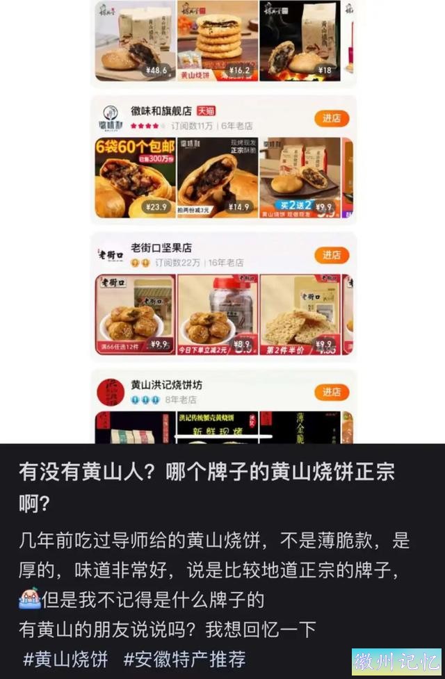 去安徽吃了一次黄山烧饼，离开后像在戒毒-12.jpg