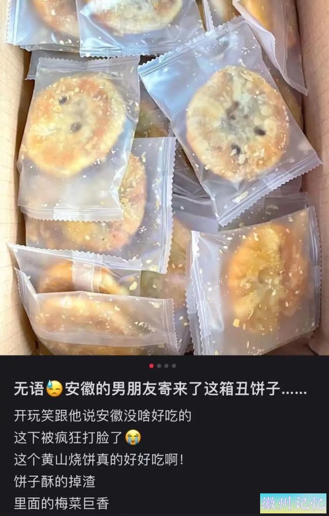 去安徽吃了一次黄山烧饼，离开后像在戒毒-14.jpg