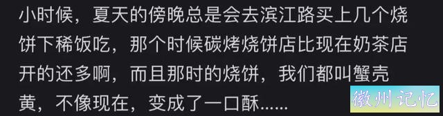 去安徽吃了一次黄山烧饼，离开后像在戒毒-22.jpg