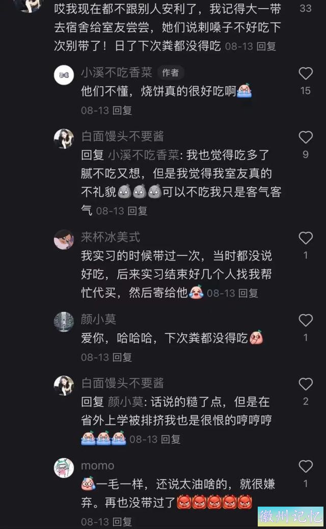 去安徽吃了一次黄山烧饼，离开后像在戒毒-21.jpg