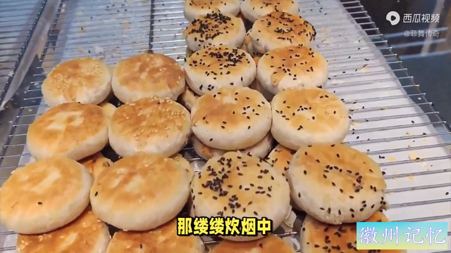 黄山烧饼：外皮酥脆，内馅鲜美，梅干菜与酥皮的绝妙交响徽...-2.jpg