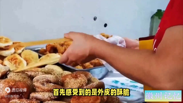 黄山烧饼：外皮酥脆，内馅鲜美，梅干菜与酥皮的绝妙交响徽...-4.jpg