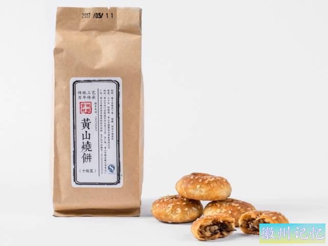 一口一个的黄山烧饼，本来是这个味儿-6.jpg