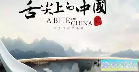徽味：皇上都爱吃的黄山烧饼-4.jpg