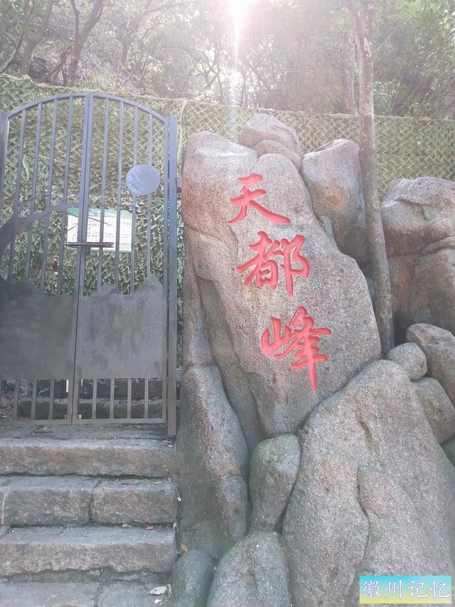 爬天都峰我是认真的！-4.jpg