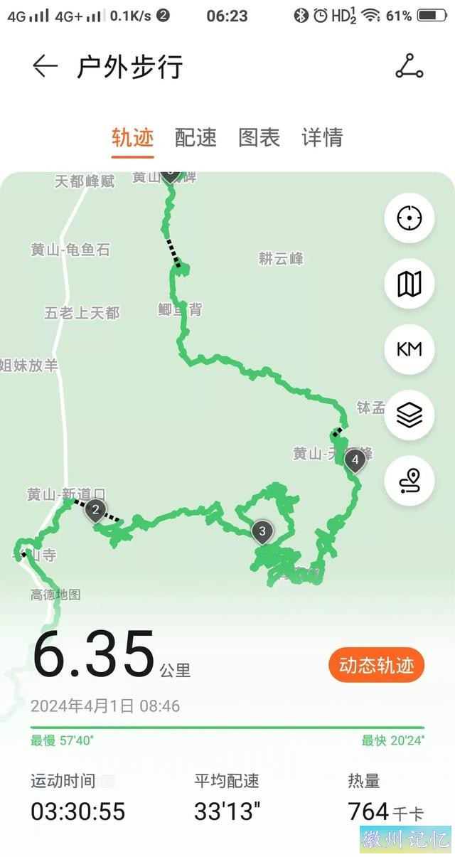 爬天都峰我是认真的！-30.jpg