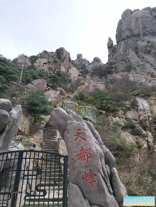 爬天都峰我是认真的！-31.jpg